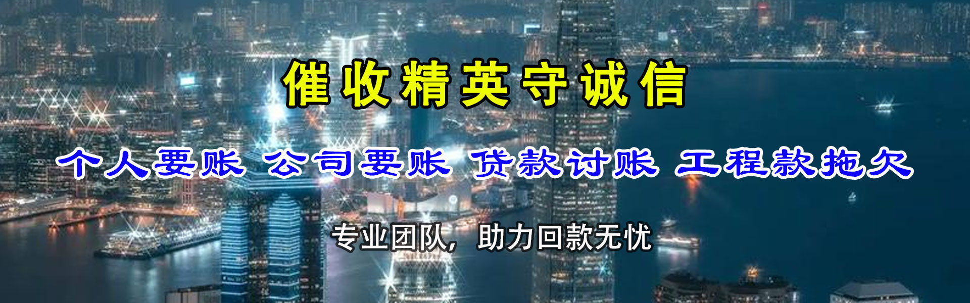 温县要账公司