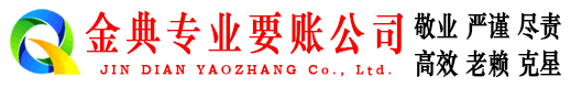 温县要账公司